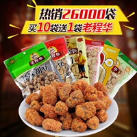 10 мешков бесплатной доставки Sichuan Chengdu Specialty Snacks Lao Huawei Hua Bean Bean Bean Peanuts Aenuts занимает групповой подарочный пакет