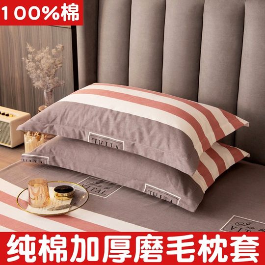 简约纯棉枕套加厚磨毛单人枕芯套48x74成人100%全棉枕头套一对装
