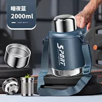 Dark Night Blue 2000ml [обновление стальной крышки+двойной фильтр+ремешок+рука]