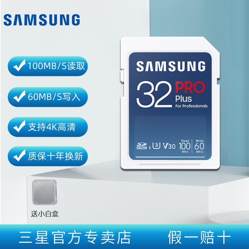 Samsung SD card 32g single eye camera memory card u3 class10 high speed flash memory card sd card big card 4k film