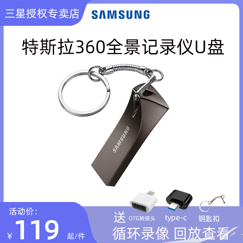 Samsung's iron shell bar128g applies Tesla Cam wagon recorder car Tesla u pan model3SXY-Taobao