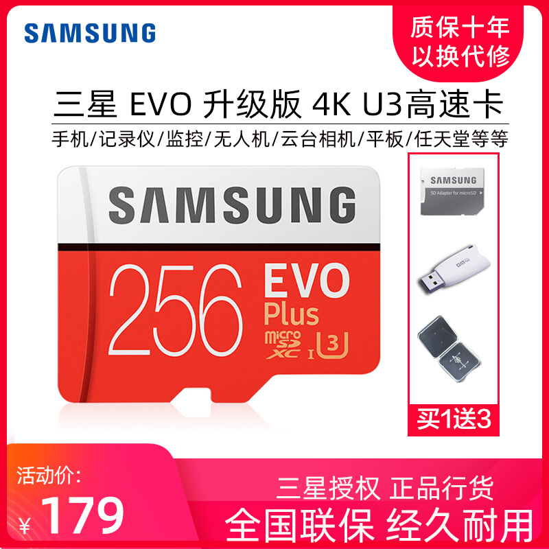 Samsung memory card 256g high speed micro sd card Android mobile phone tablet extension switch drone Gopro wagon recorder tf card surveillance photographic lens memory