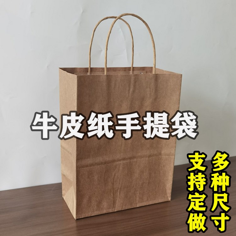 Kraft Paper handbag Handbag Gift Wrapping Food Bag Milk Tea Takeaway Packing Bag for Barbecue Print Logo