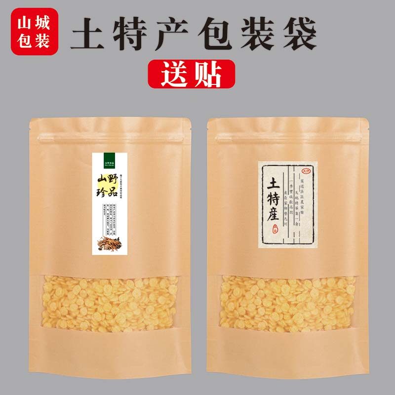 Indigenous kraft paper bag mountain delicacy dry goods black fungus mushroom universal sticker sealed self-sealing packaging gift bag