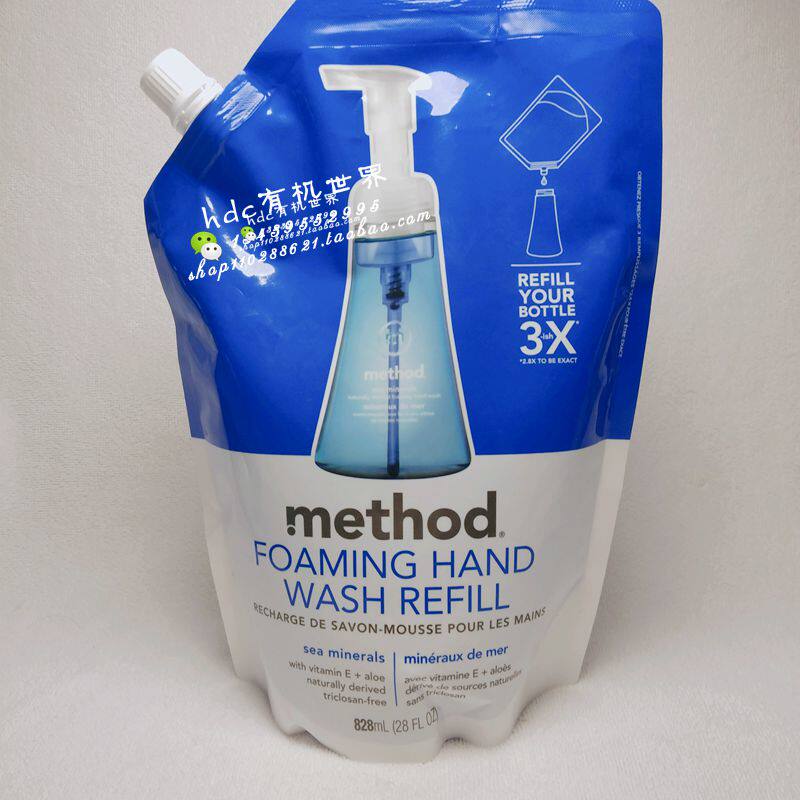 Spot US Method Pink Grapefruit Marine Hand Cleanser Dishwasher Foam Gel Supplemental Sterilization