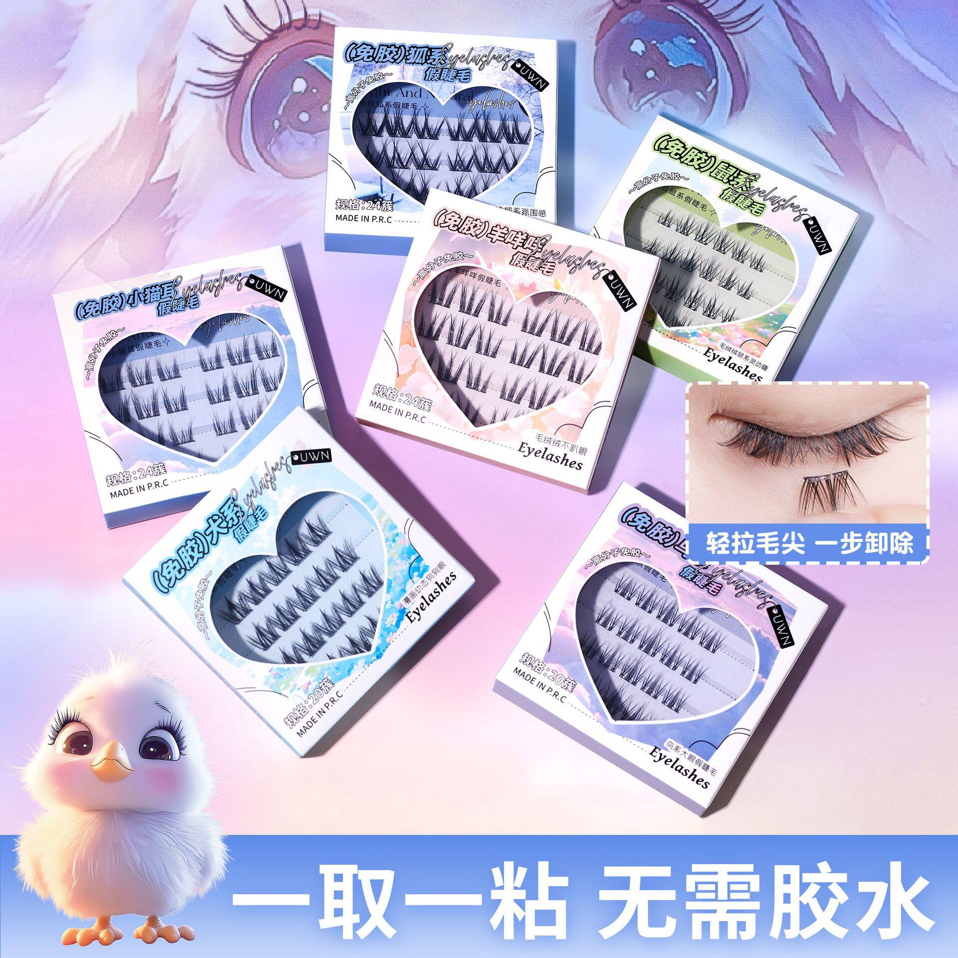 当睫毛成为艺术：免胶假睫毛的「动物系」哲学_假睫毛_淘宝美妆网