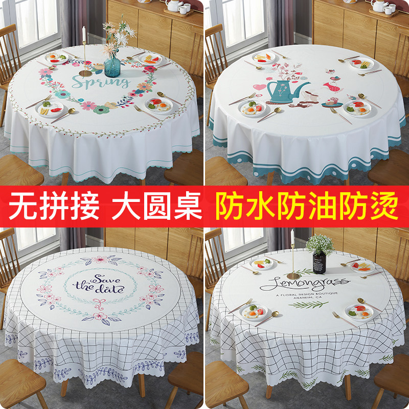 Table mat pvc waterproof oil-proof and anti-scalding large round table cloth table cloth table cloth round table living-room home table cloth