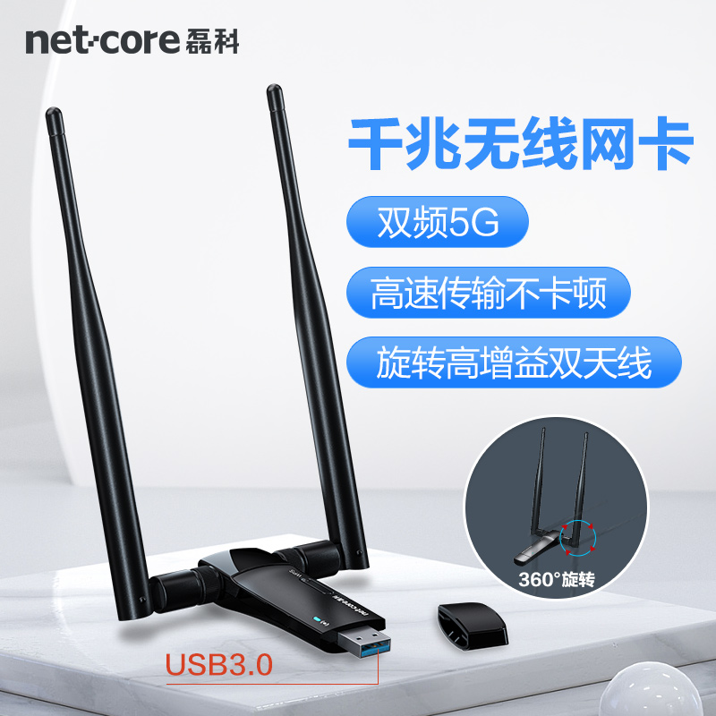 Leike NW392 wireless network card desktop gigabit wifi receiver 1200M dual band 5g laptop host external plug-free network cable driver ready-to-use usb network transmitter