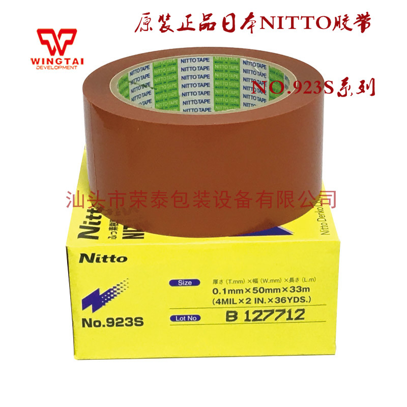 Japan Day East Electrics Tape NO923S High Temperature Resistant Adhesive Tape T0 10 * W50mm *L33m Teflon rubberized fabric