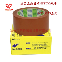 Japan Jidong electrical tape NO923S high temperature resistant tape T0 10 * W50mm * L33m Teflon tape