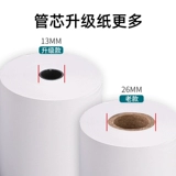 Исторический 银 Кассовый аппарат 57xx50x30 Meituan City Takeaway 80x80x60 Небольшой билет 58 мм маленький 碇