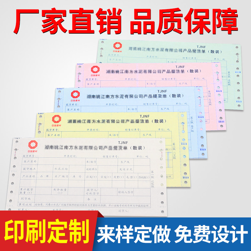 Custom documents Invoice warehouse single receipt Joint single UnionPay single charge A la carte dish special rules Documents custom-made