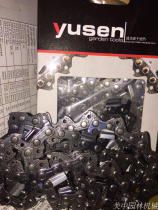 18-inch Yusen original fitting 5900 oil saw chain logging saw blade Songtian landscaping saw 20 inches