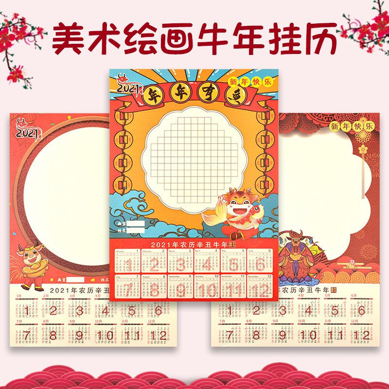 2021 Year of the Ox Creative DIY Painting Calendar Annual Calendar Wall Calendar Art Institute Studio Hand-painted Blank Painting