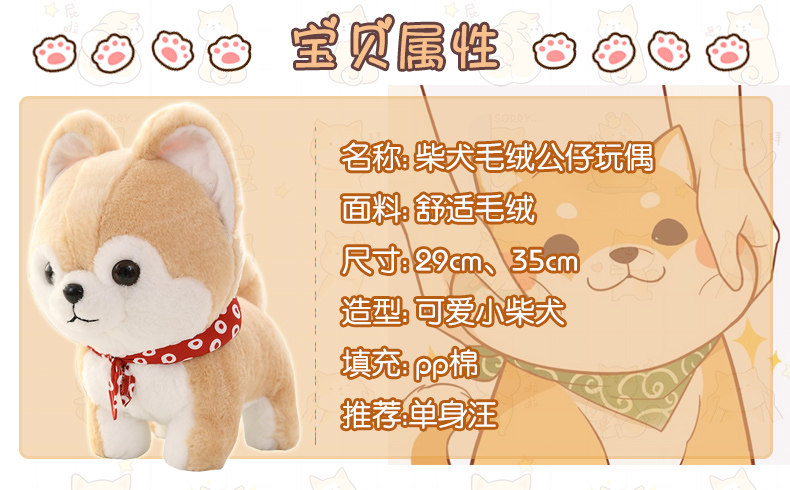 Peluche manga      en peluche Shiba Inu - Ref 2694656 Image 8