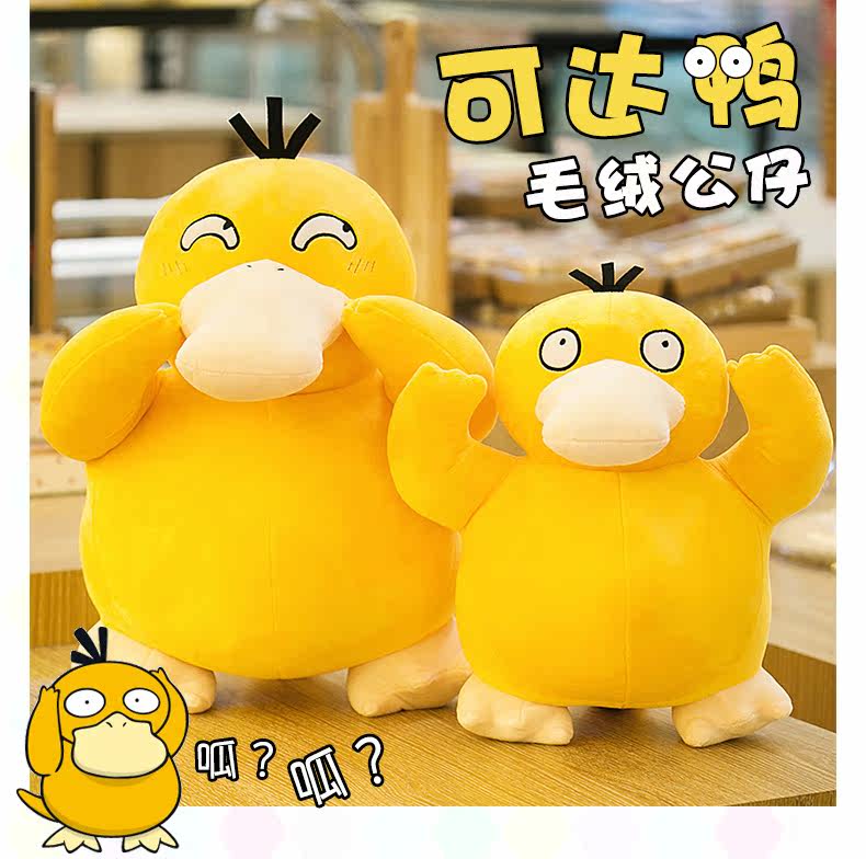 Peluche manga      en peluche Pet Elf - Ref 2694557 Image 7