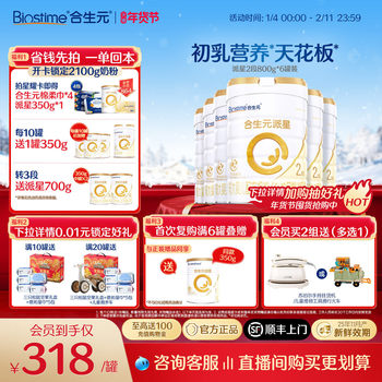 [Official Genuine Product] Biostime Paixing Stage 2 Infant Formula Baby Milk 800g*6 Cans, Fast Delivery by Sf Express