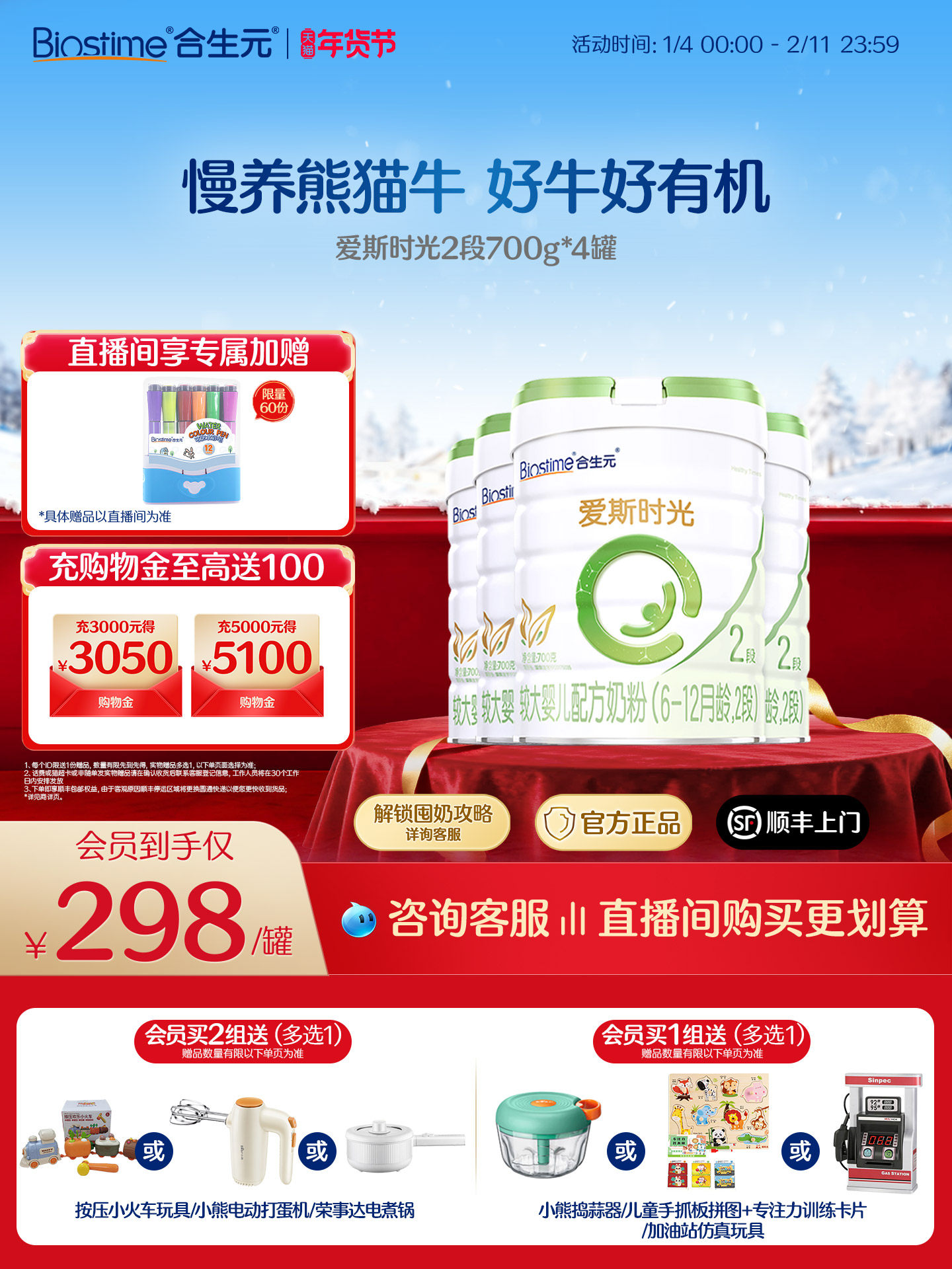 Biostime Aisigang Organic New National Standard Stage 2 Infant Formula Milk Powder 4 Cans 700g Imported 6-12 Months