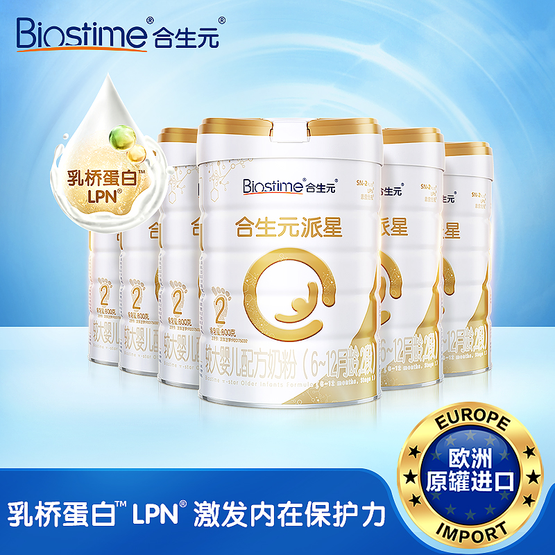 Colleen Meta-Star Baby Formula Milk Powder 2 Segments 800g6 Jars Milk Bridge Protein LPN Rare in lactoferrin