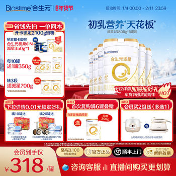 [Official Genuine Product] Biostime Paixing Stage 1 Newborn Infant Formula Milk Powder 1 Stage Infant Milk Powder 800g