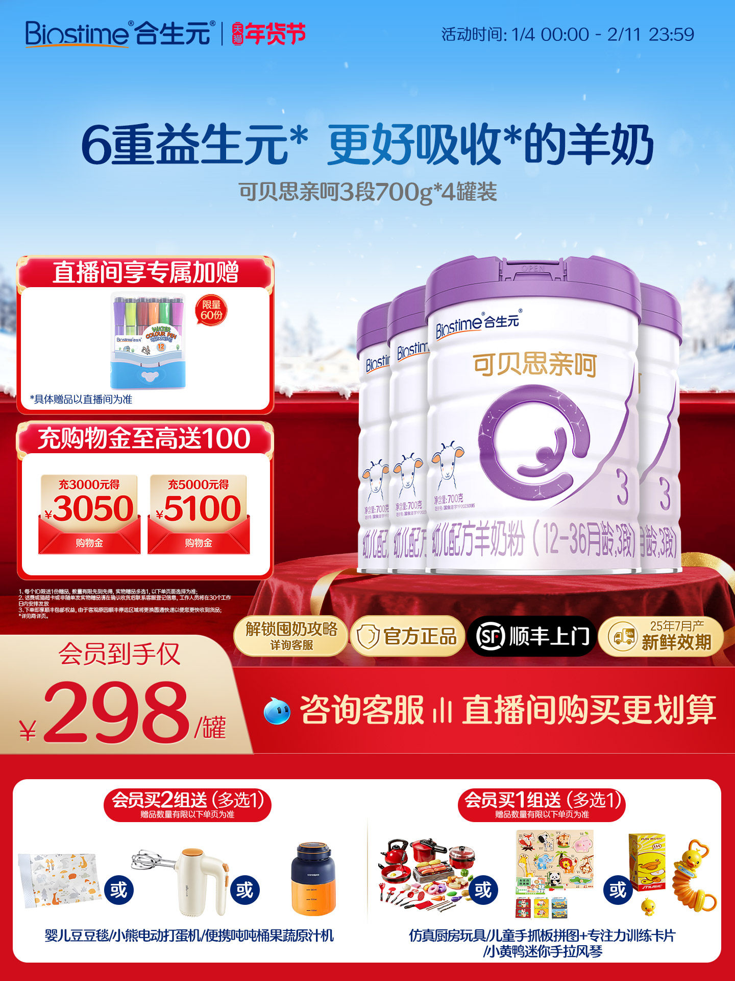 Biostime Kebaisi New National Standard Infant Formula Goat Milk Powder Stage 3 700g 4 Cans 100% Pure Goat Milk Protein