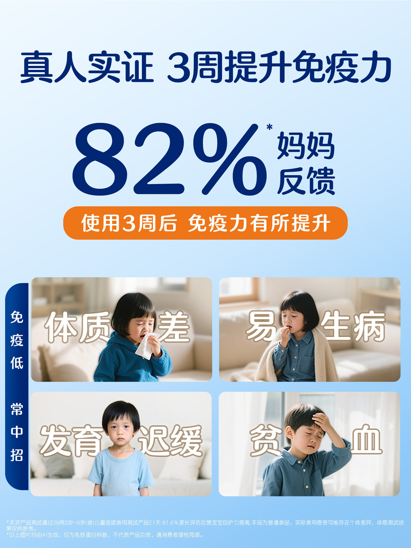 Biostime Little Golden Shield Hmo Lactoferrin for Infants and Children, 30 Packets, Official Product Containing Immune Globulin, Good for the Immune System