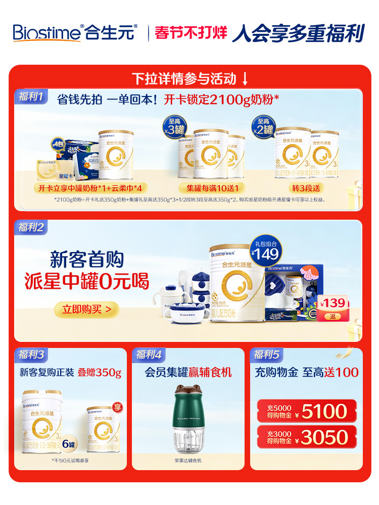 [Official Genuine Product] Biostime Paixing Stage 1 Newborn Infant Formula Milk Powder 1 Stage Infant Milk Powder 800g