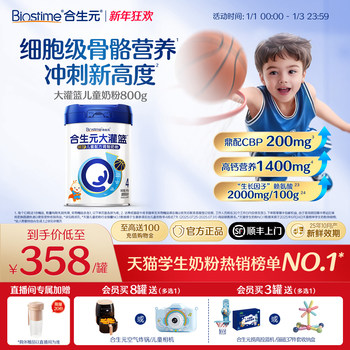 [Official] Biostime Slam Dunk Cbp Children's Growth Milk Powder with High Lysine and Calcium for Children Aged 3-16