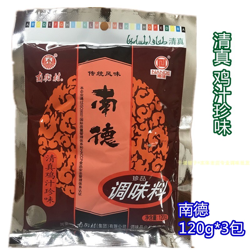 Nande seasoning 120g*3 bags of chicken juice Zhenwei South Street Village halal fried vegetables cold barbecue seasoning halal chicken juice