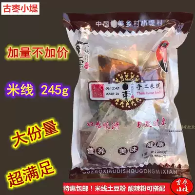 Ancient Jujube Xiaodi handmade rice noodles Fine rice noodles Ancient Jujube Xiaodi potato flour Handan specialty bagged convenient instant food