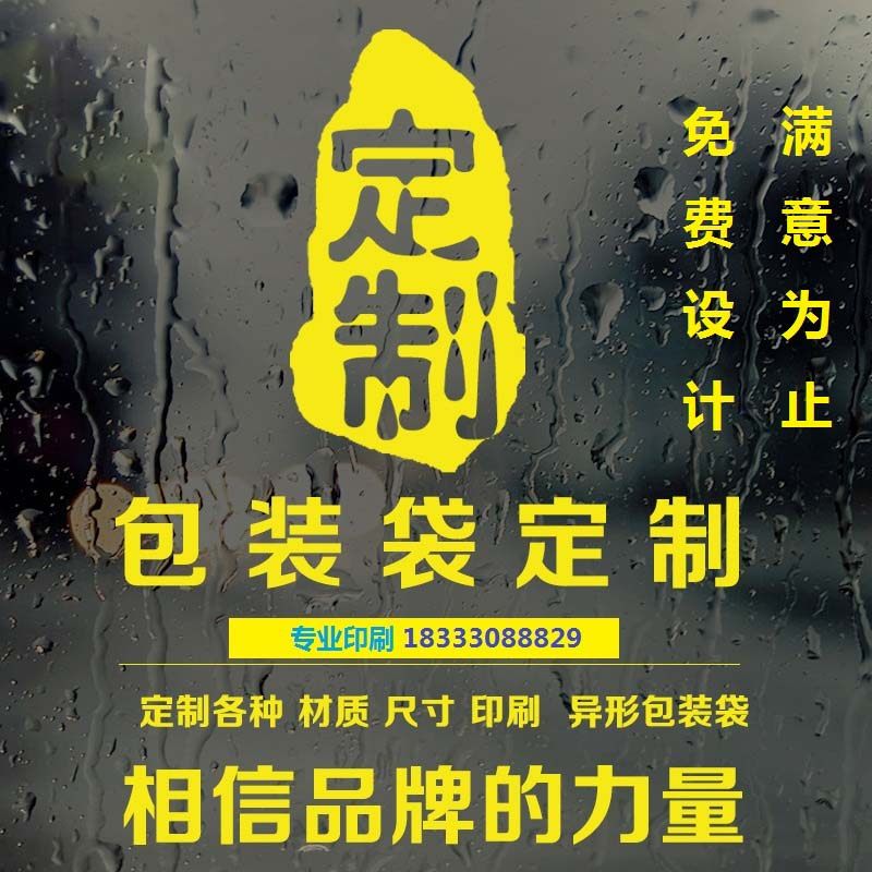 Customized bagsFood bagsPlastic bagsCustom vacuum bagsZipper bagsMiddle seal bagsPrinting and printing mask bags