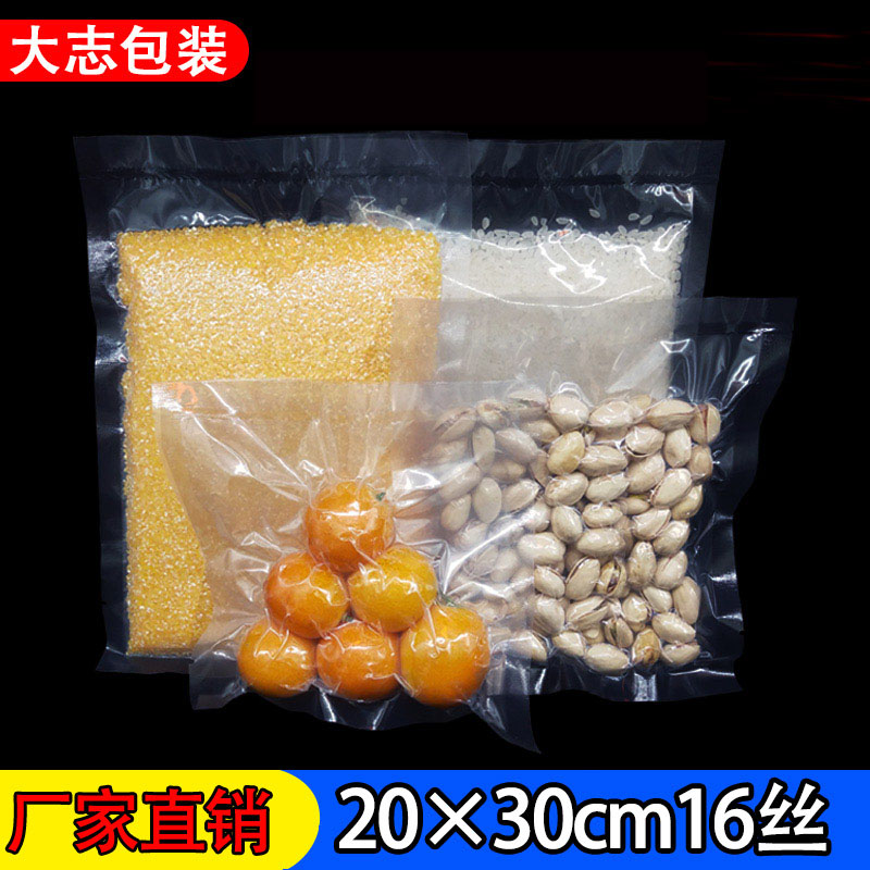 100 vacuum packing bags 20 * 30cm * 16 silk thickened transparent vacuum bag cooked food products