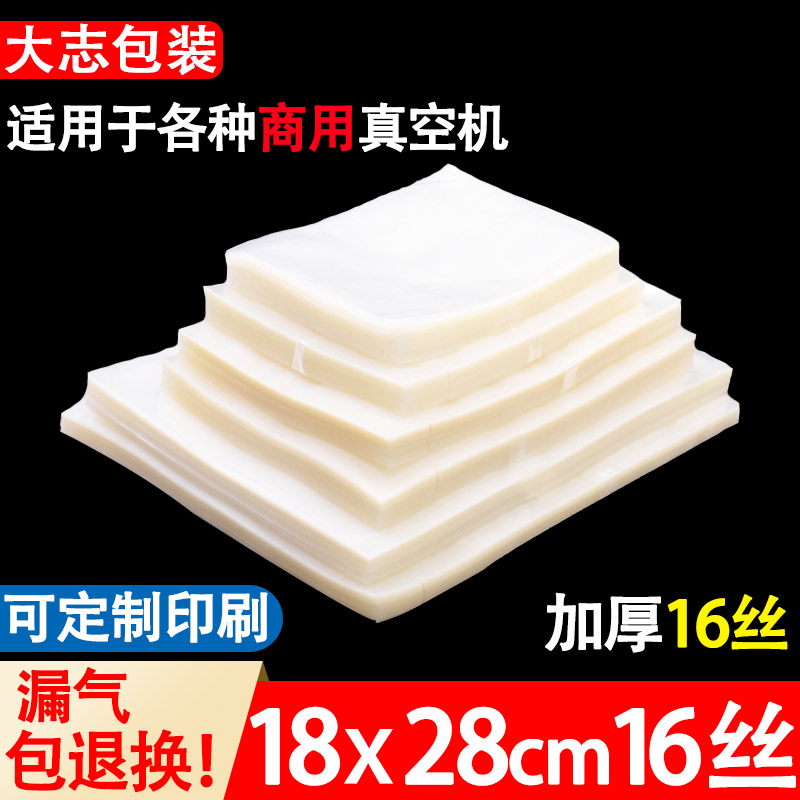 100 vacuum packaging bags 18*28cm*16 silk food bags plastic compressed transparent bags printed