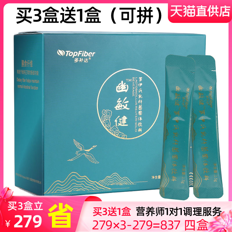 Multi-completeda pylori Fitness Roy's Milk Bacteria probiotic 30 strips of boxed children adult food grade flushing