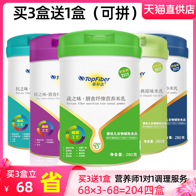 Multi-complement Dietary Fiber Nutrient Rice Milk 280g canned milky baby rice flour Baby meme Anti-vegetable taste
