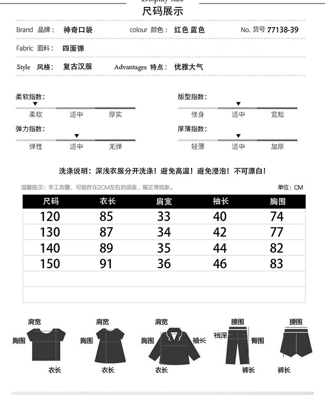 Ngày thiếu nhi Trang phục dành cho trẻ em Hanfu Cô gái Trang phục Biểu diễn Phong cách Trung Quốc Bé trai Mẫu giáo Trẻ em Sách Trẻ em Nghiên cứu Trung Quốc Trang phục biểu diễn - Trang phục