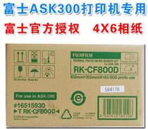 Original Fuji sublimation photo paper ASK-300 ASK-500 printer paper 800 sheets 6 inches