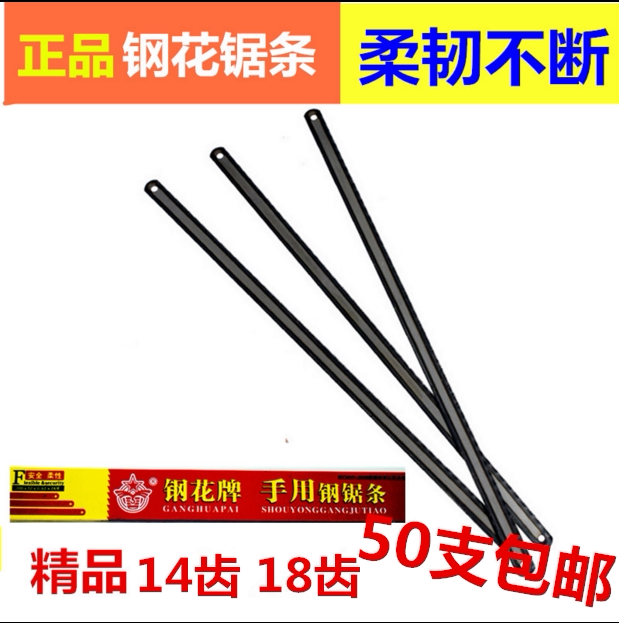 Authentic steel florist steel saw hand with steel saw strip steel saw strip high speed net saw blade 50 in constant