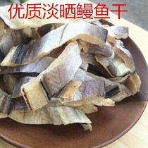 Dried eel to the end of the eel section of the dry dry salted fish dried seafood