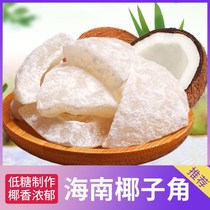 Hainan specialty low sugar and special concentrated coconut horn block crispy coconut chips white coconut dried meat coconut sugar 250g1500g