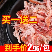 (Buy one get two) squid charcoal grilled plain squid shreds instant squid snacks seafood specialty Net red snacks