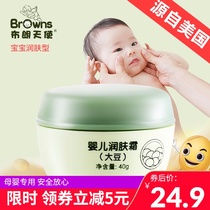 Brown Angel Baby Moisturizer Baby childrens cream Autumn and Winter special Nourishing Lotion Soy skin Cream 40g