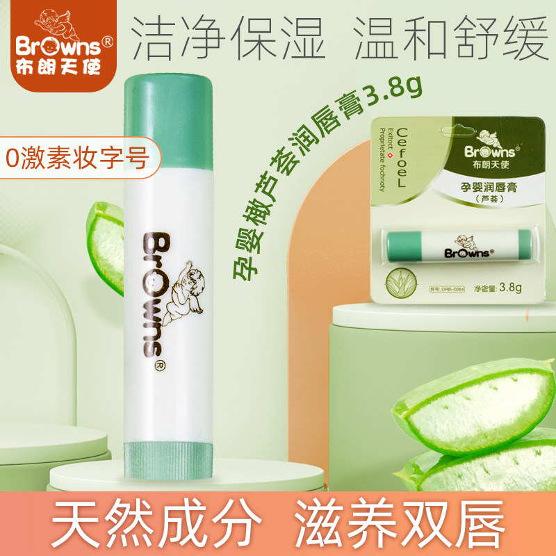 Brown Angel Children Moisturizing Aloe Wet Aloe Vera Baby Baby Baby Baby Baby Baby Baby Animal Baby Baby Animal Moisturizing Natural Moisturizing