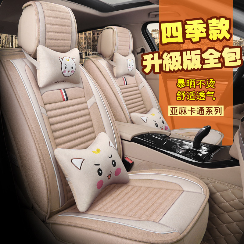 Car seat cushion four seasons general all-encompassing flax Chevrolet Cruze Hyundai Langdong Volkswagen car seat cover