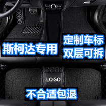 Skoda Cordiac GT Seven-five 7 5 seat car footbed full siege of the Kemicke speed minke the Sharp Kirk