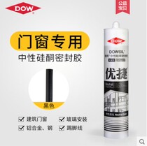 American Dow Corning Youjie multifunctional mildew-proof silicone neutral sealant Waterproof transparent silicone structural glass glue