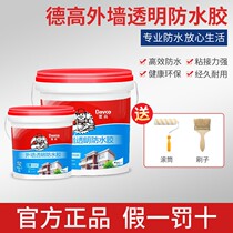 Germany imported Degao exterior wall transparent waterproof glue roof waterproof coating glue building roof toilet toilet leakage