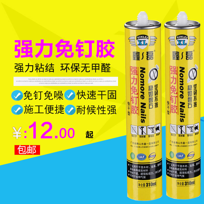 Xin Yilei strong liquid-free nails strong liquid nails quick-drying glass glue mirror tile adhesive quick-drying type