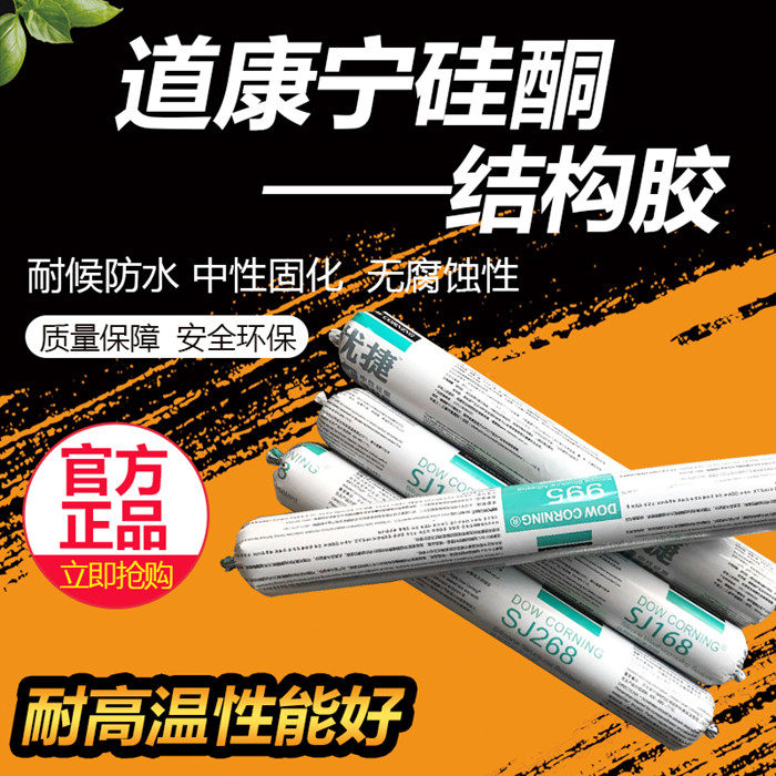Dow Conning Structural Glue Black White Neutral Silicone Weather Sealant Waterproof Greenhouse Windows 168
