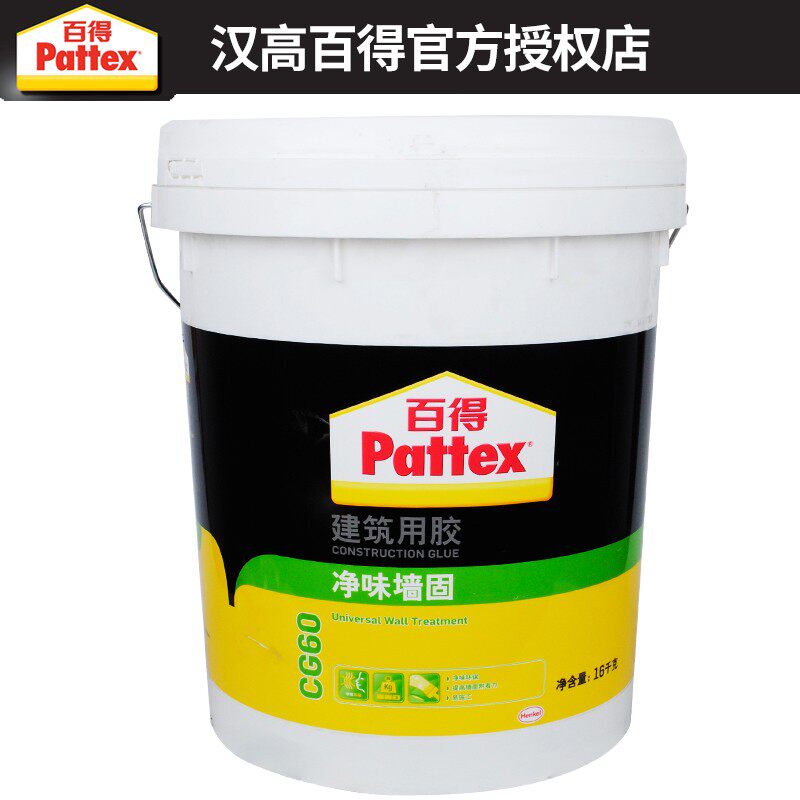 Germany Henkel Baide construction glue smell wall solid professional wall interface agent 16KG barrel CG60